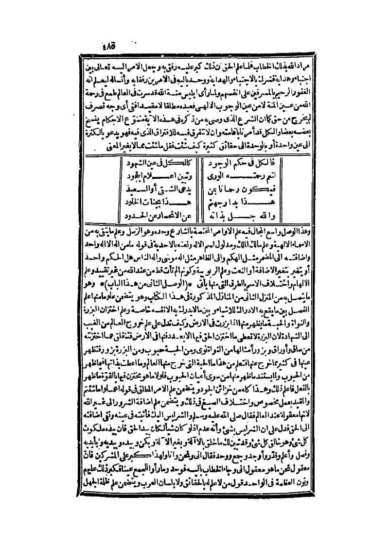 futmak.com - الصفحة 485 - من الجزء الثالث من طبعة بولاق الثانية